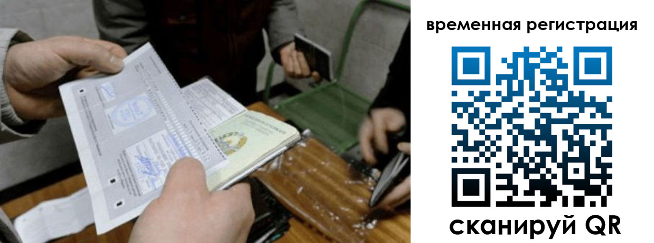 временная регистрация 2025 в Кабардино-Балкарии