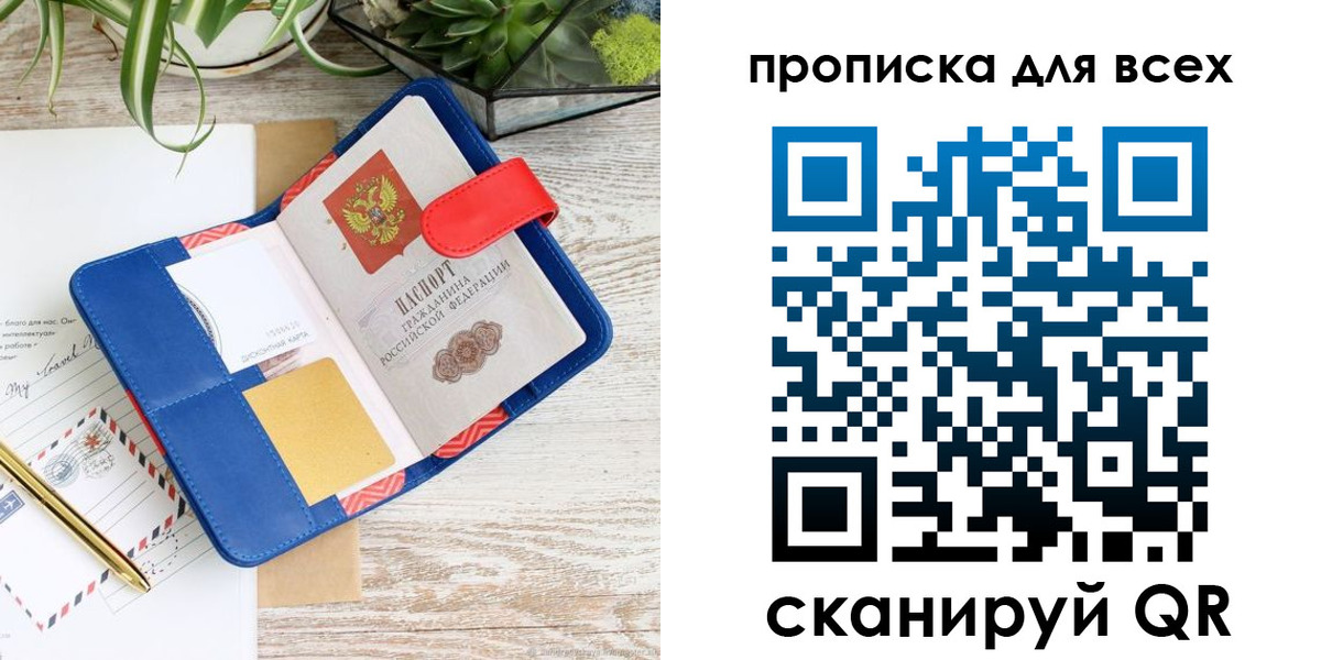 пропишу в квартире в Кабардино-Балкарии