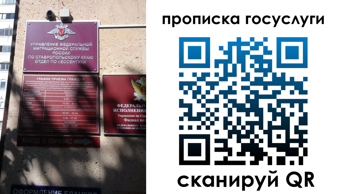 временная регистрация поиск в Кабардино-Балкарии