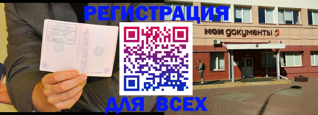 временная регистрация госуслуги в Кабардино-Балкарии