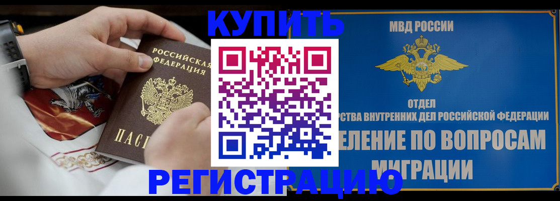 миграционный учет в Кабардино-Балкарии