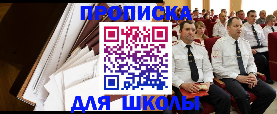 регистрация для дет. сада в Кабардино-Балкарии
