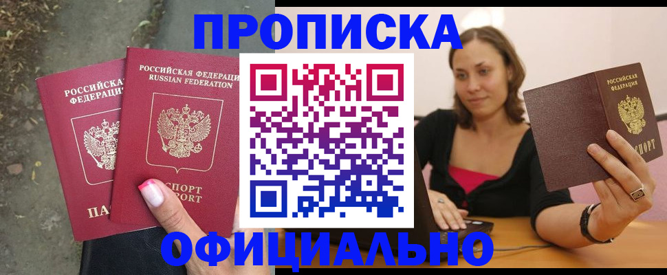 временная регистрация для всех в Кабардино-Балкарии