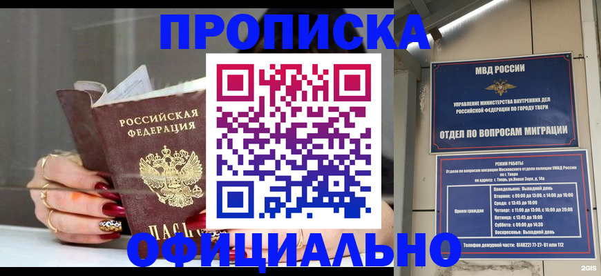 временная регистрация собственник в Кабардино-Балкарии