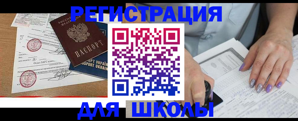 купить прописку в Кабардино-Балкарии