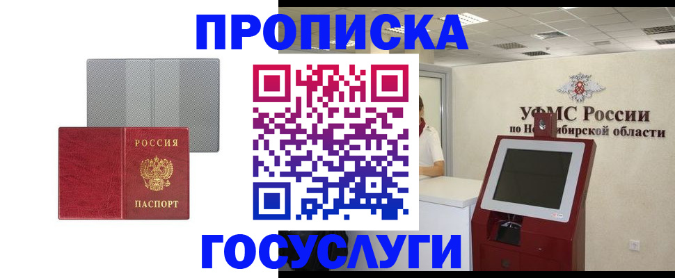 прописка паспорт в Кабардино-Балкарии