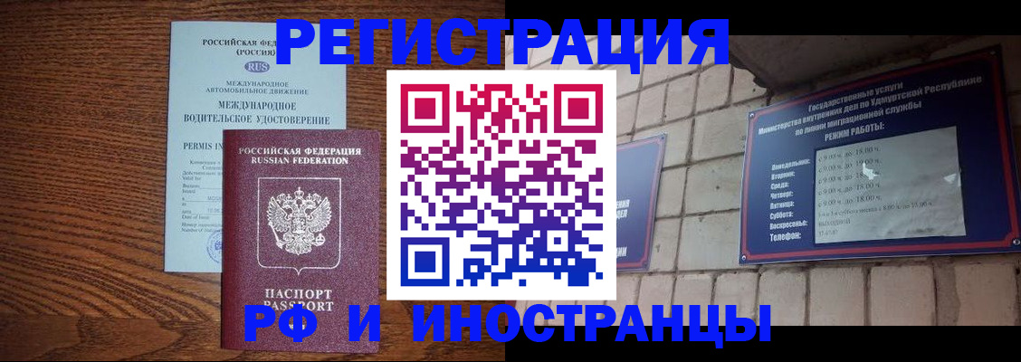 временная регистрация гарантия в Кабардино-Балкарии